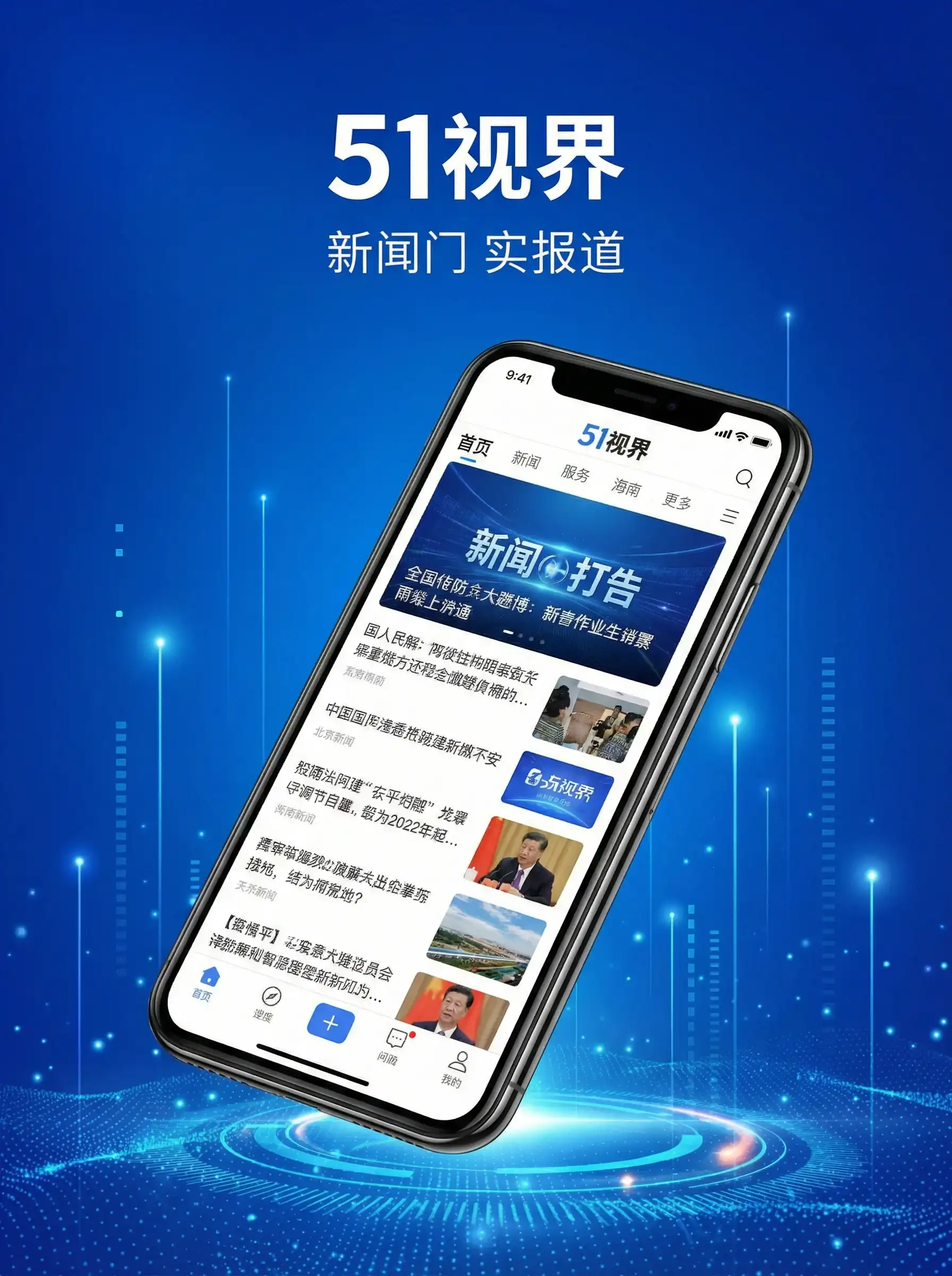 51视界APP手机客户端展示 - 下水道的美人鱼中文版 移动端